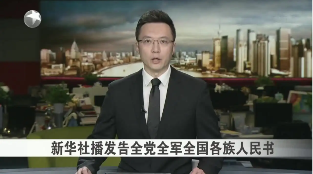 告全党全军全国各族人民书
