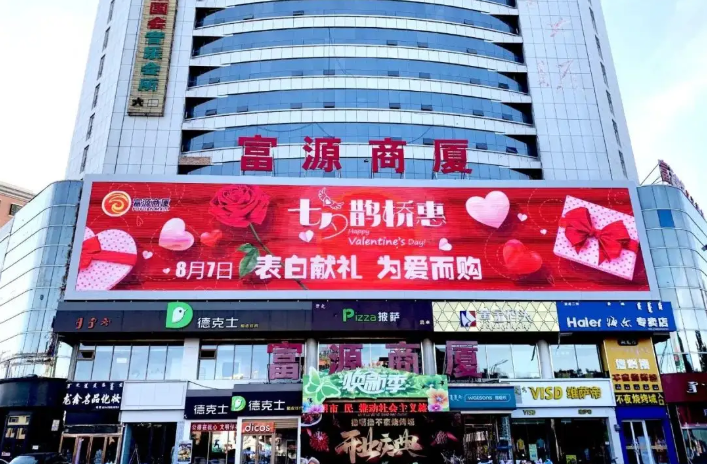 临河区关于有序恢复生活生产秩序的通告