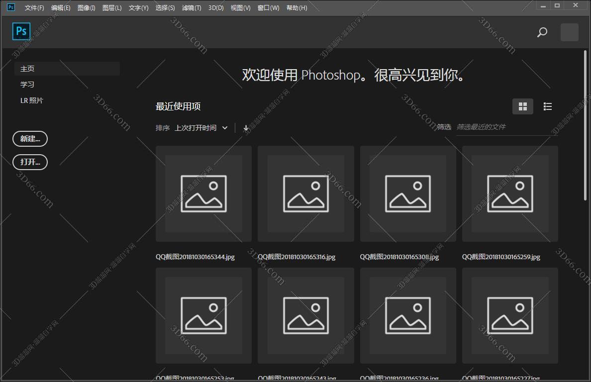 亲测能用PS cc2019中文破解版